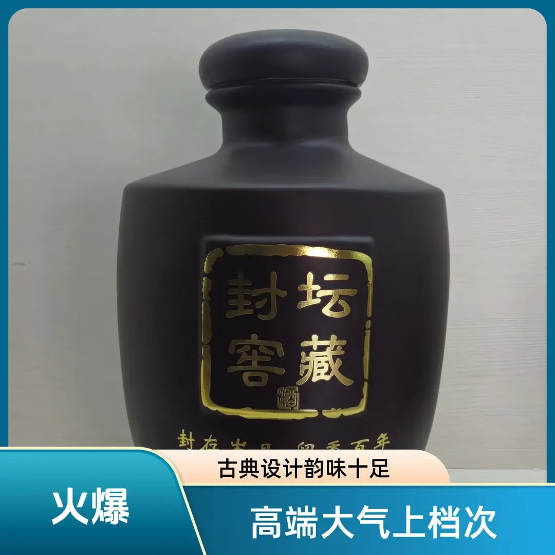 好人好梦纯粮酒 封坛窖藏黑坛装 优级浓香型白酒53度5L*1