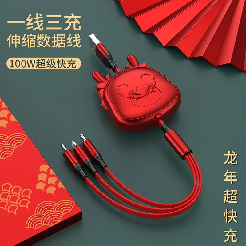 龙年超级快充三合一充电线企业礼品开门红一拖三数据线伴手礼定制