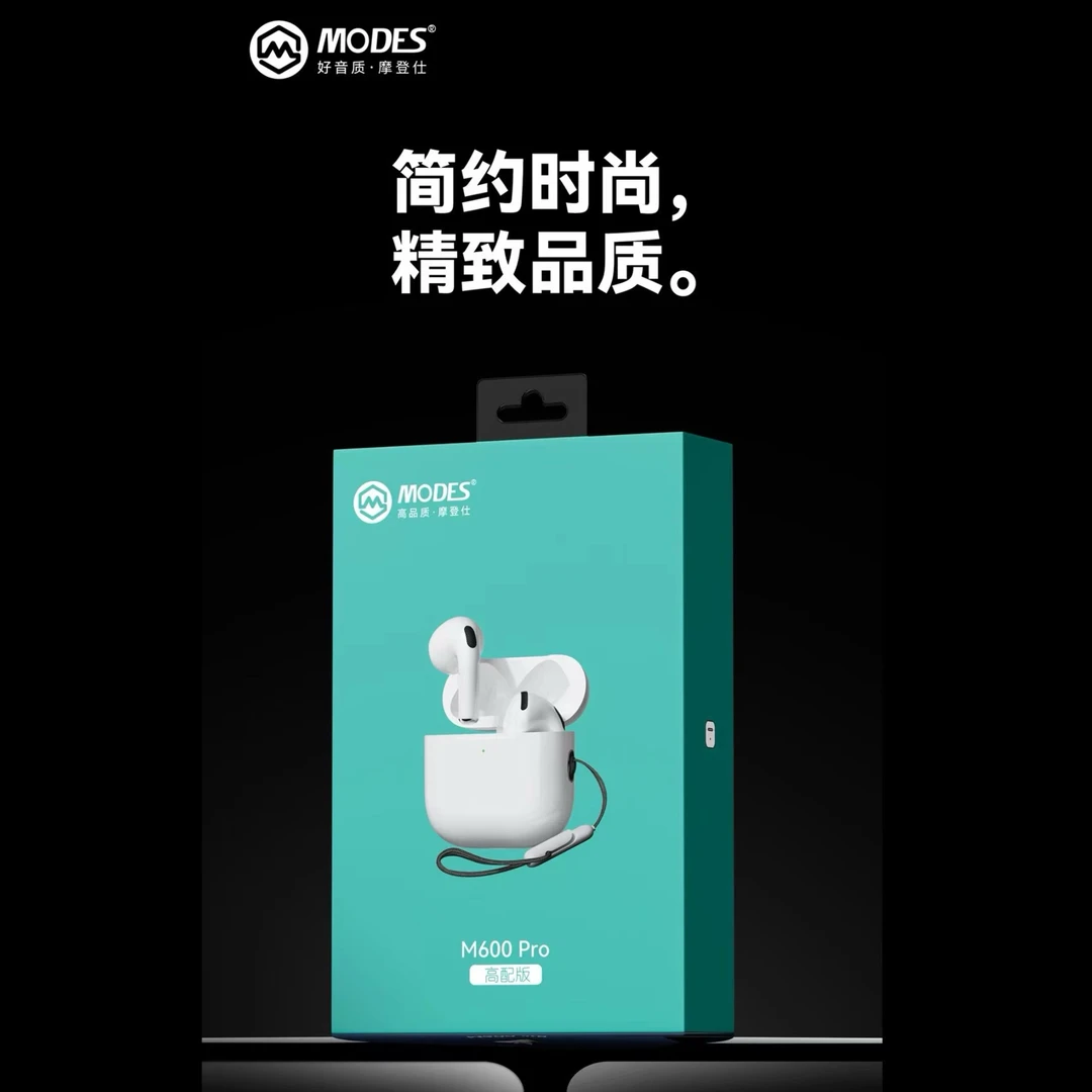 摩登仕m600pro蓝牙耳机高品质超清音质无线充电智能仓适合年轻人