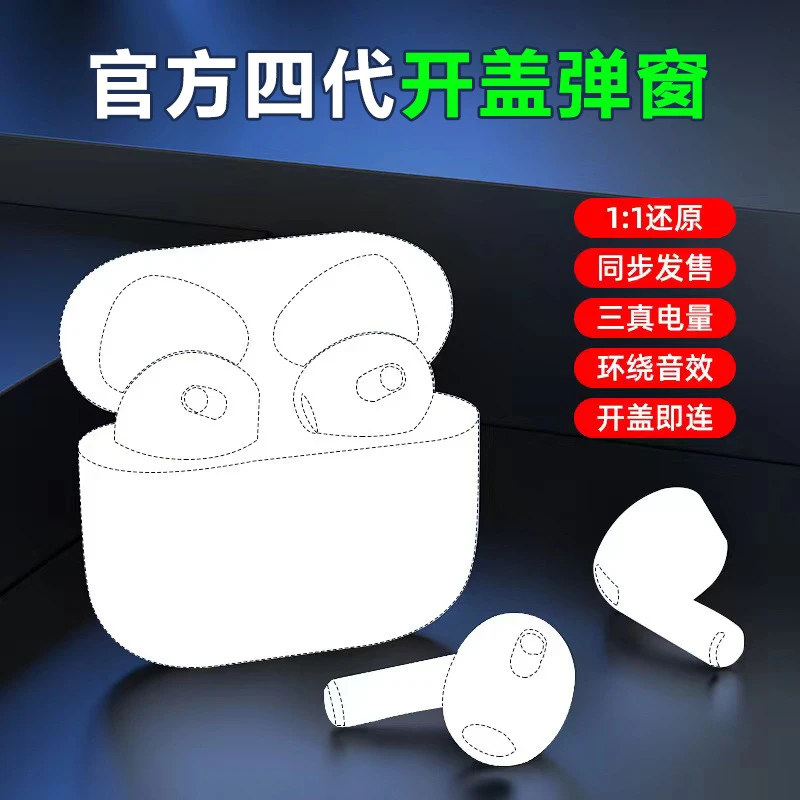 适用开盖秒连四代二代pro2蓝牙耳机tws无线pods3