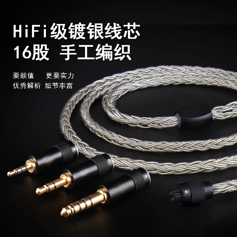 MORSE AUDIO/摩尔斯3.5苹果安卓接口专用线发烧编织专业镀银线