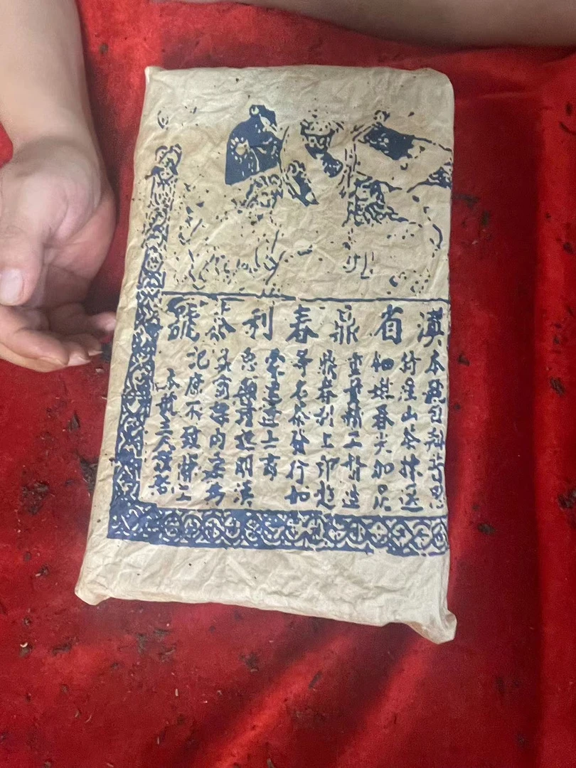云南普洱茶1899年滇省鼎春利茶庄老生茶砖2000g