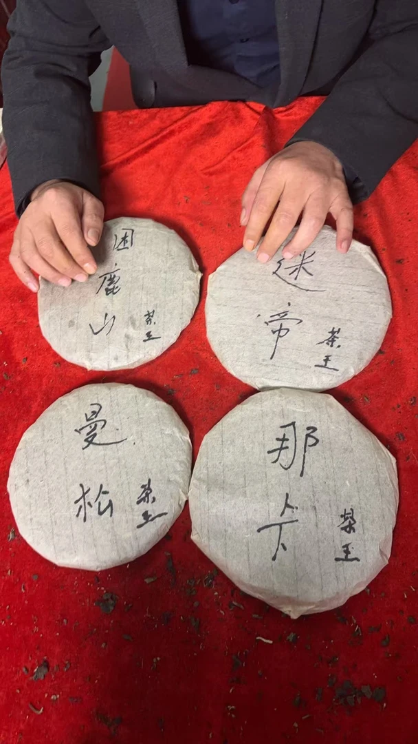 【老蔡直播间】云南普洱茶四大贡茶1428g拍五发六