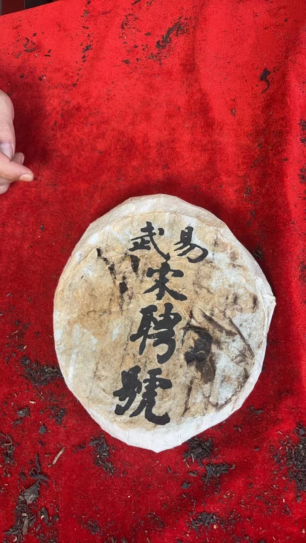 云南普洱茶1968年易武宋聘号铁饼生茶饼357g拍7发8