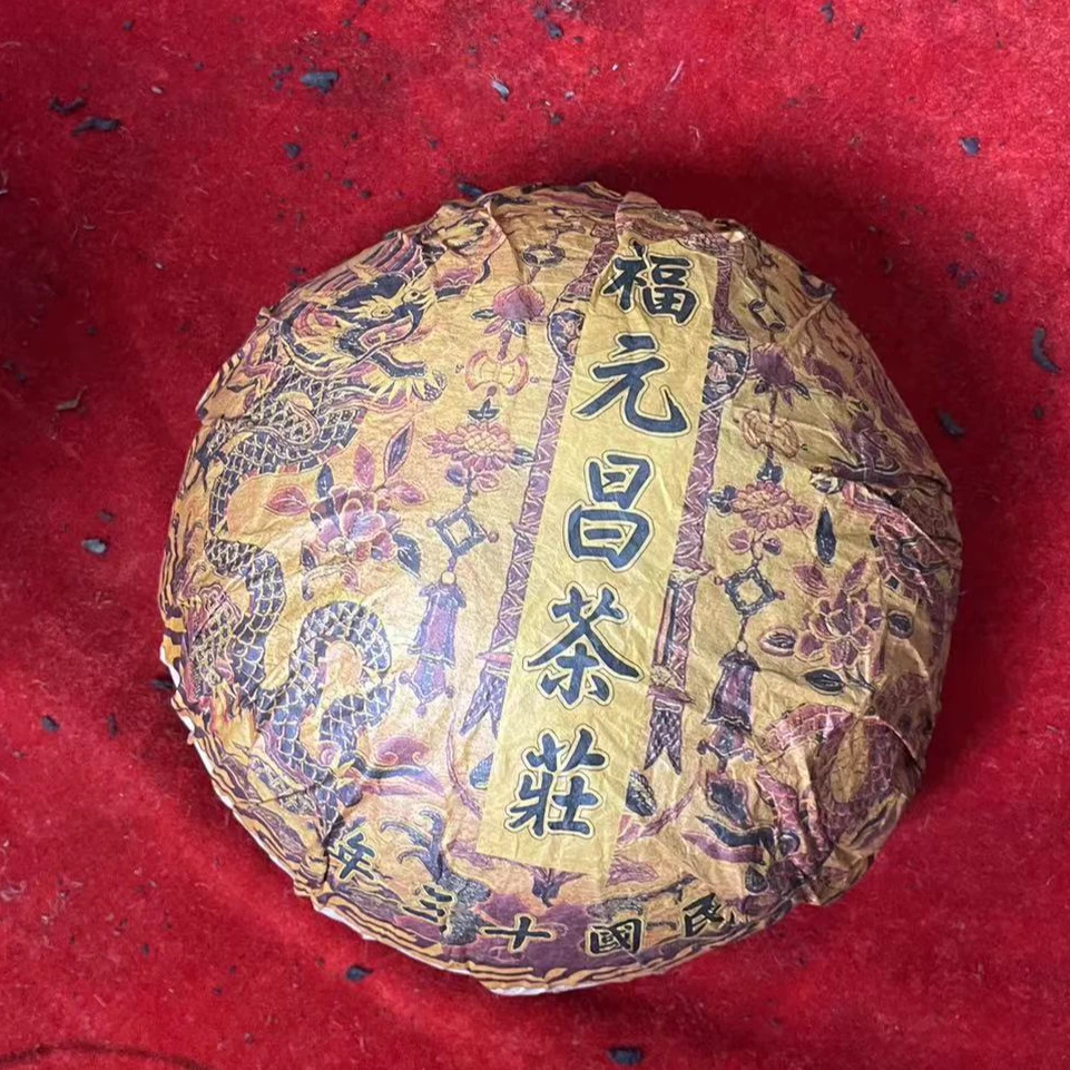 云南普洱茶福元昌1924年金瓜贡生茶2000g拍5发6