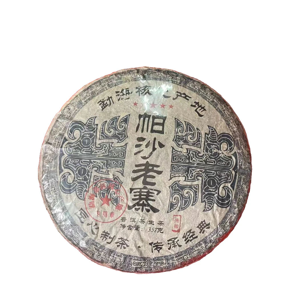 云南普1986年洱茶帕莎老寨 生茶357g拍七发八