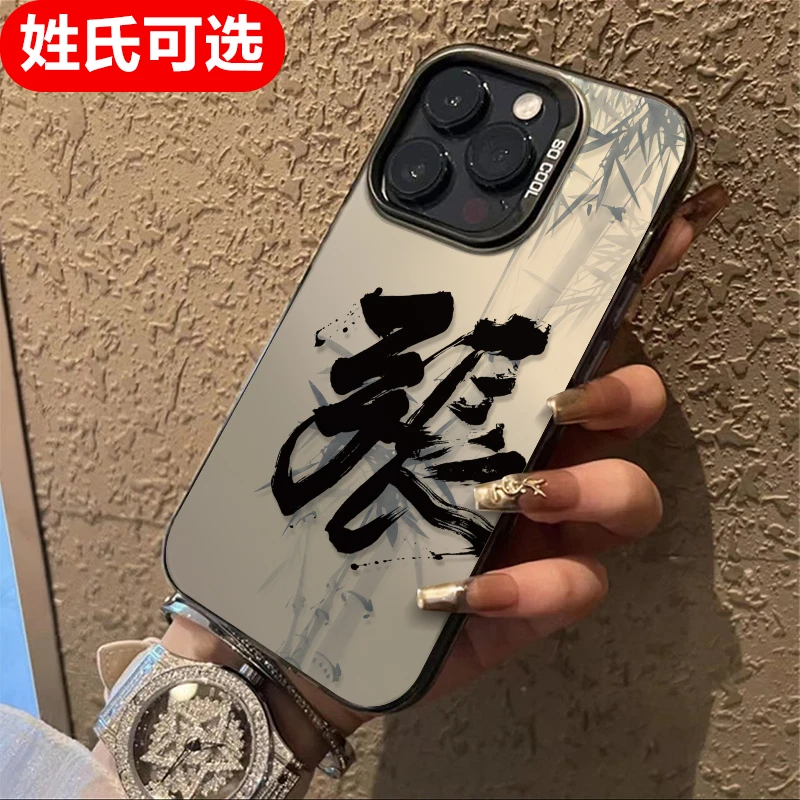 个性姓氏适用于苹果16手机壳iPhone15磨砂14/12高级感13创意xsmax