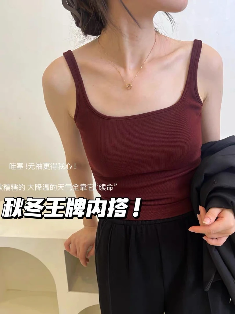 秋冬磨毛款显瘦方领带胸垫女修身百搭弹力内搭吊带打底上衣背心