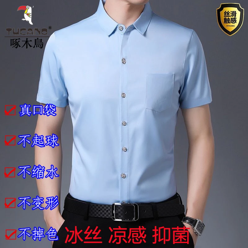 男士夏季高档纯色商务短袖衬衫纯色短袖工装衬衫白色衬衣