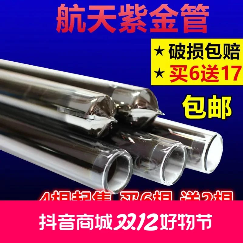 太阳玻璃管47加热防爆通用四季沐歌太阳能热水器配件大全发热管