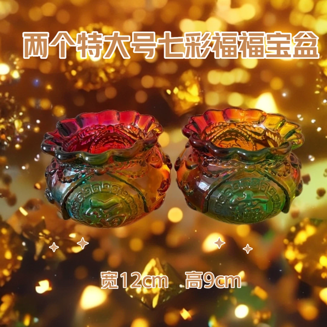 【不排队】两个特大号福福聚宝盆套装（金色货七彩任选）送30个摆件
