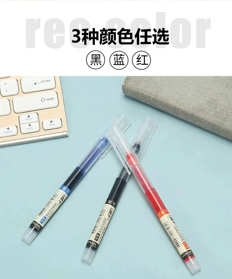 学生大容量设计走珠中性笔直液式速干一体式颜色可选书写顺畅练字