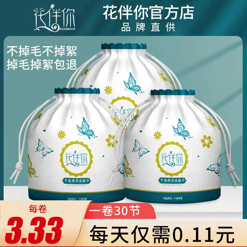 柔软洁面洗脸巾美容家用一次性棉柔巾干湿两用珍珠纹卷筒式卸妆巾