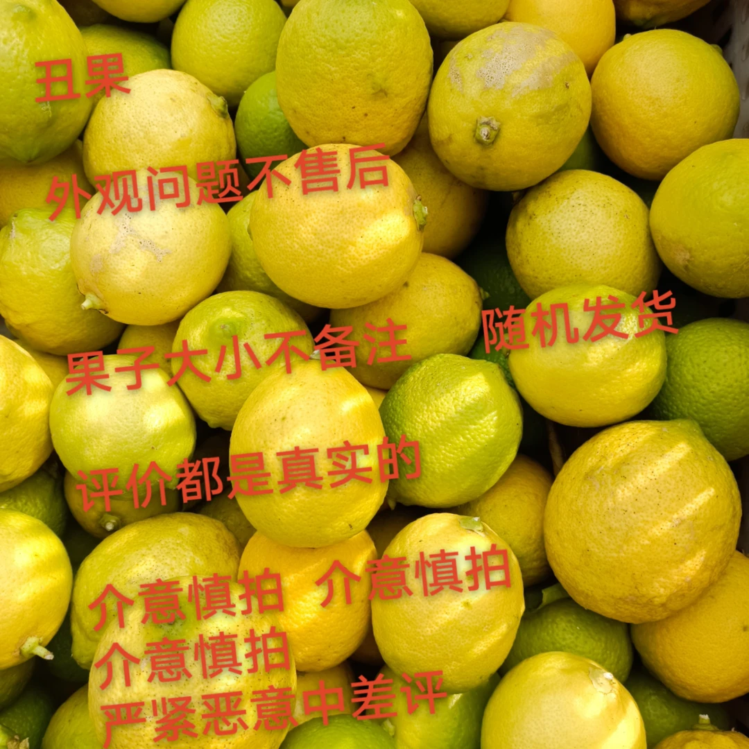 【新】黄柠檬当季新丑果新鲜瑕疵泡水榨汁奶茶店用酸爽3/5/9斤可选