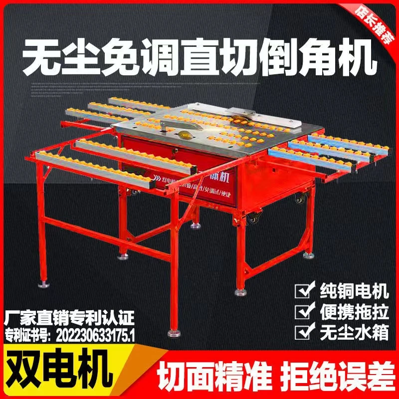 双电机无尘瓷砖倒角机直切海棠角高精度便携折叠免调切割机升降台