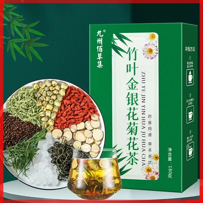 竹叶金银花菊花茶 决明子 枸杞 蒲公英 甘草 花草茶熬夜草本颗粒