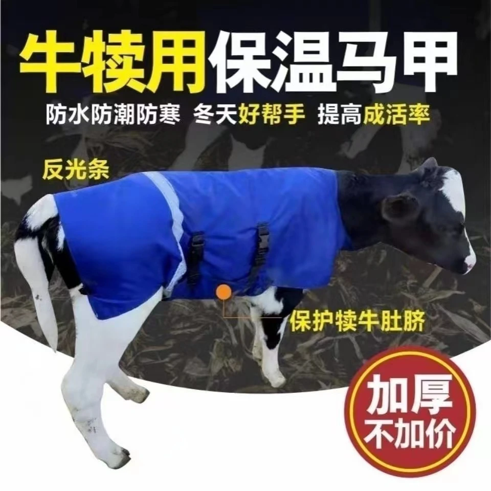 牧小美冬季牛犊防寒马甲小牛保暖衣防冻服牛用加厚加绒犊牛马甲