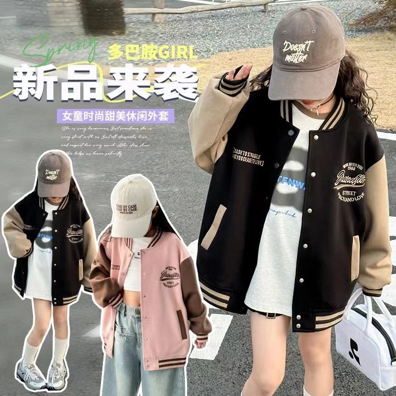 女童春秋款棒球服外套2025新款儿童夹克上衣中大童休闲女孩潮衣服