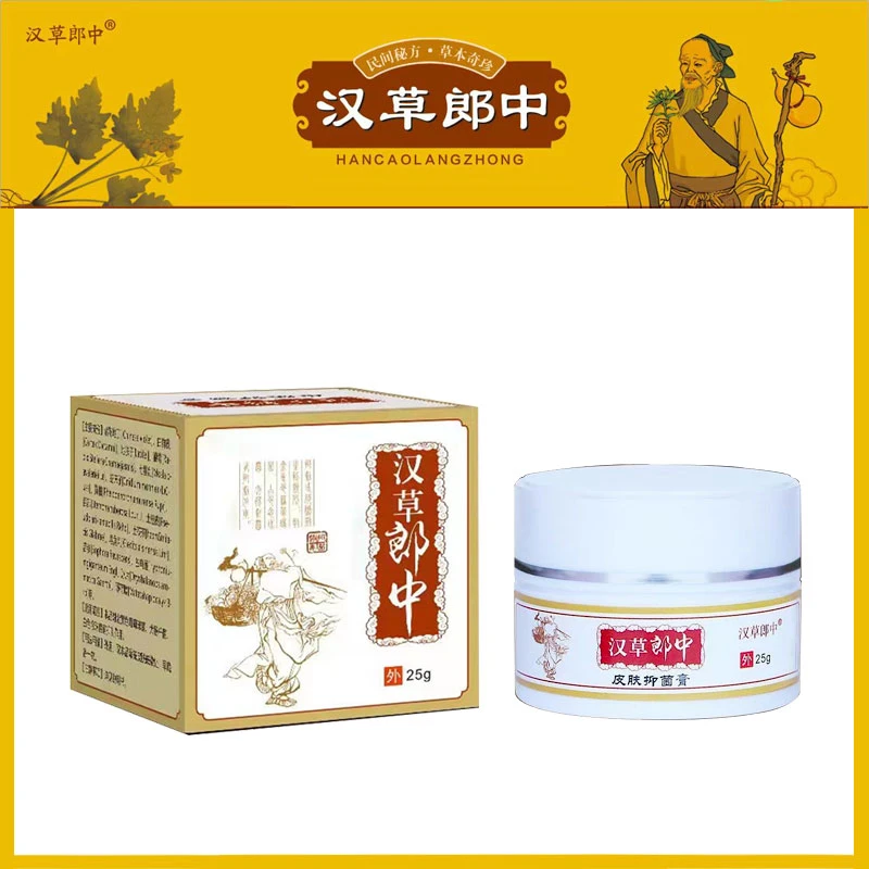 汉草郎中皮肤抑菌膏