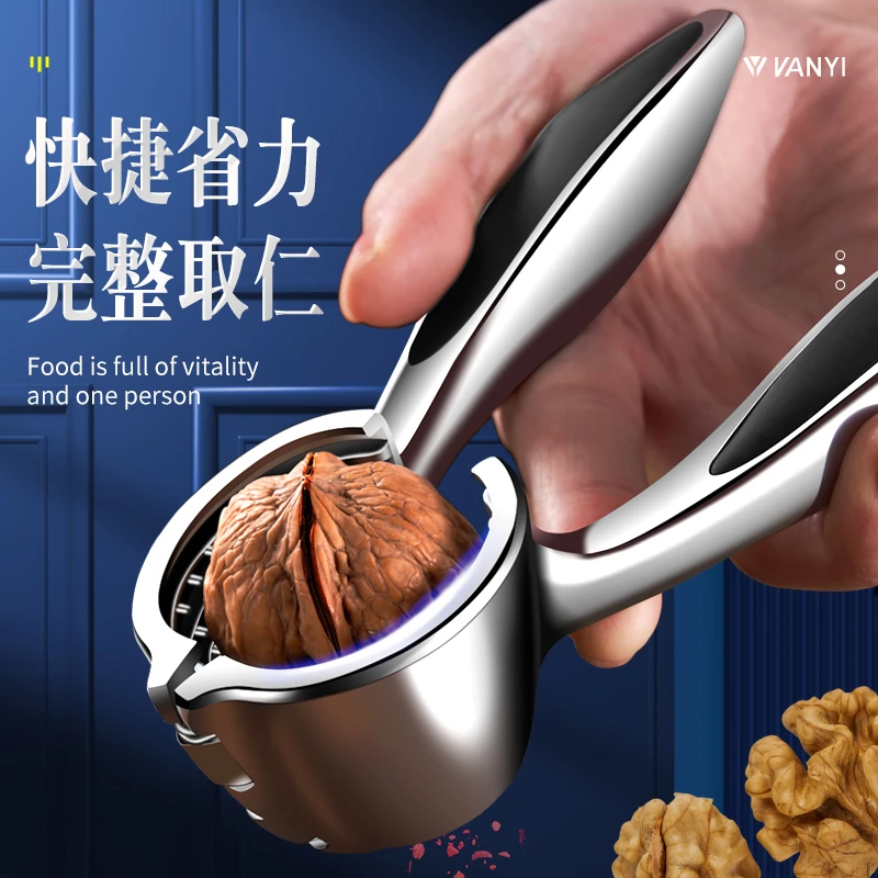 梵宜核桃夹子神器省力坚果开壳器家用榛子夹钳子砸山核桃剥壳工具