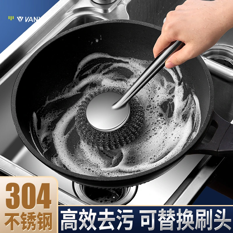 VANYI锅刷家用厨房用长柄刷锅神器不锈钢清洁洗碗去污洗锅钢丝球
