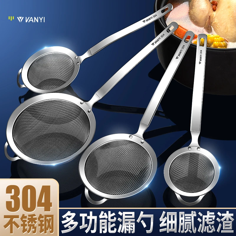 梵宜过滤网筛超细婴儿辅食过滤网豆浆果汁筛网大漏勺厨房筛漏超密