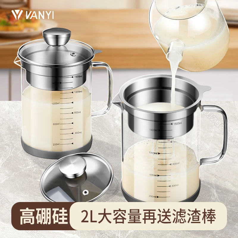 新款豆浆过滤网筛豆浆机豆渣去渣隔渣神器果汁超细密过滤杯壶厨房