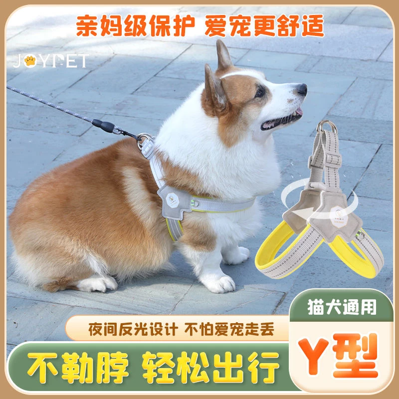 【养宠装备】狗狗牵引绳Y型胸背带背心式宠物遛狗绳中小型柯基脖圈