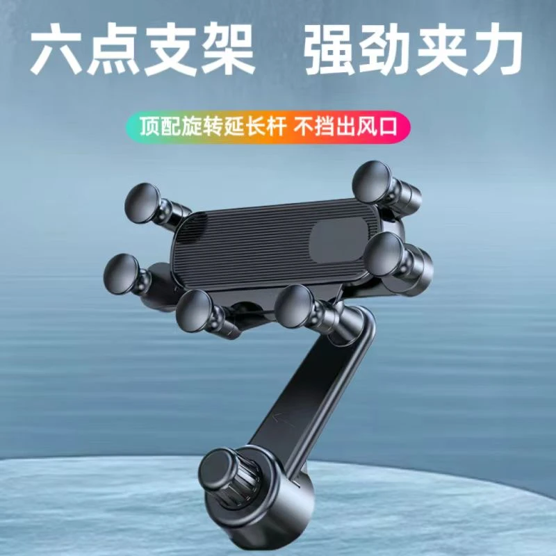 2024新款车载手机支架不挡空调出风口汽车内导航固定支撑架稳固架