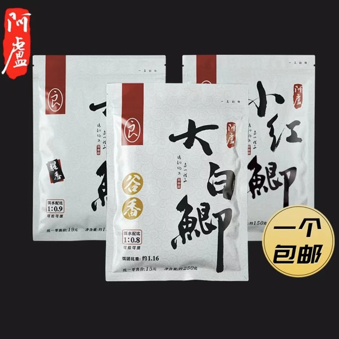 阿卢新品饵料小红鲫腥香大白鲫谷香竞技休闲野钓钓鱼鱼饵可搓可拉