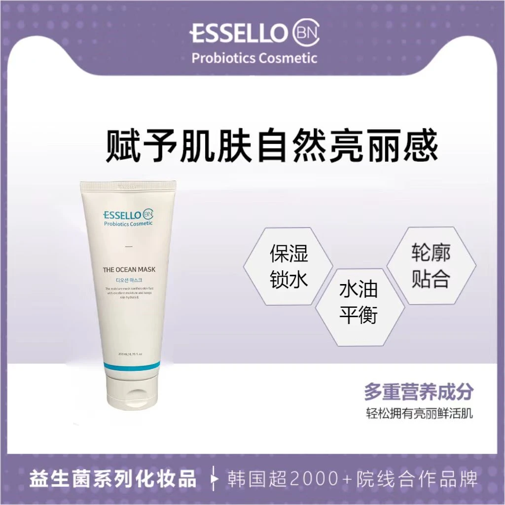 XM海洋水盈面膜膏多重锁水贴合净润活肌保湿