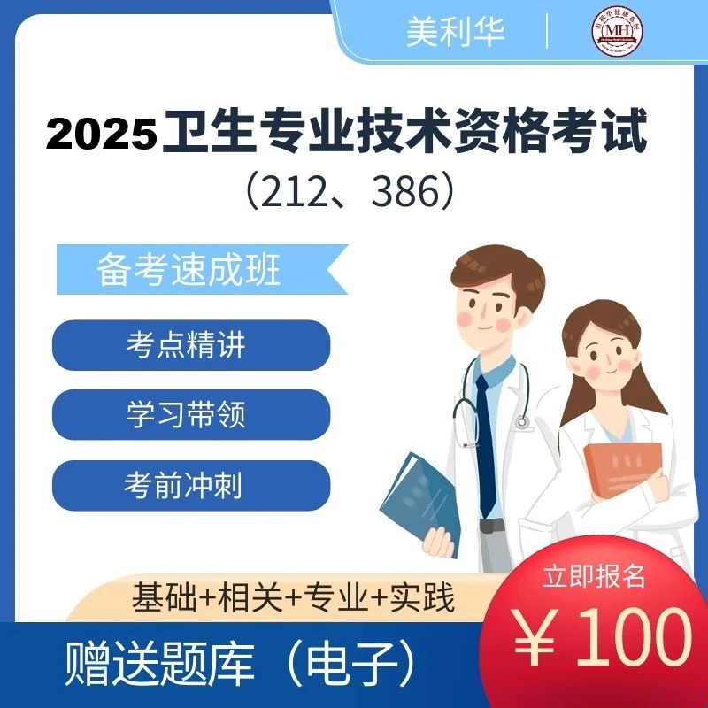 心理治疗师备考培训