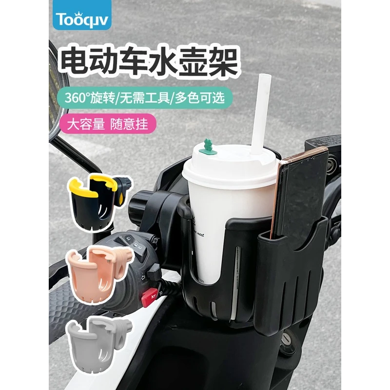 电动车水杯架自行车水壶架电瓶车咖啡奶茶架手机支架通用单车杯架