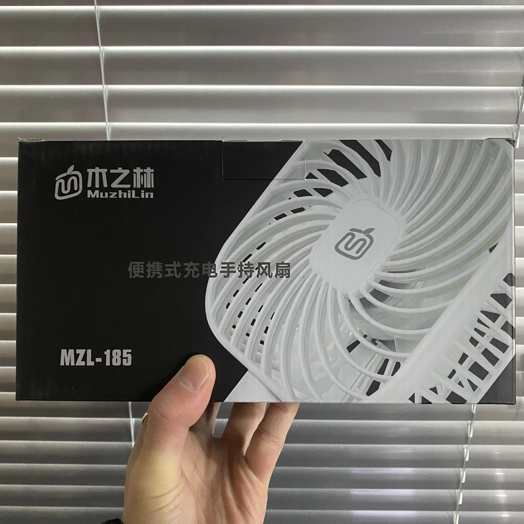 【粉丝专享】木子林手持小风扇