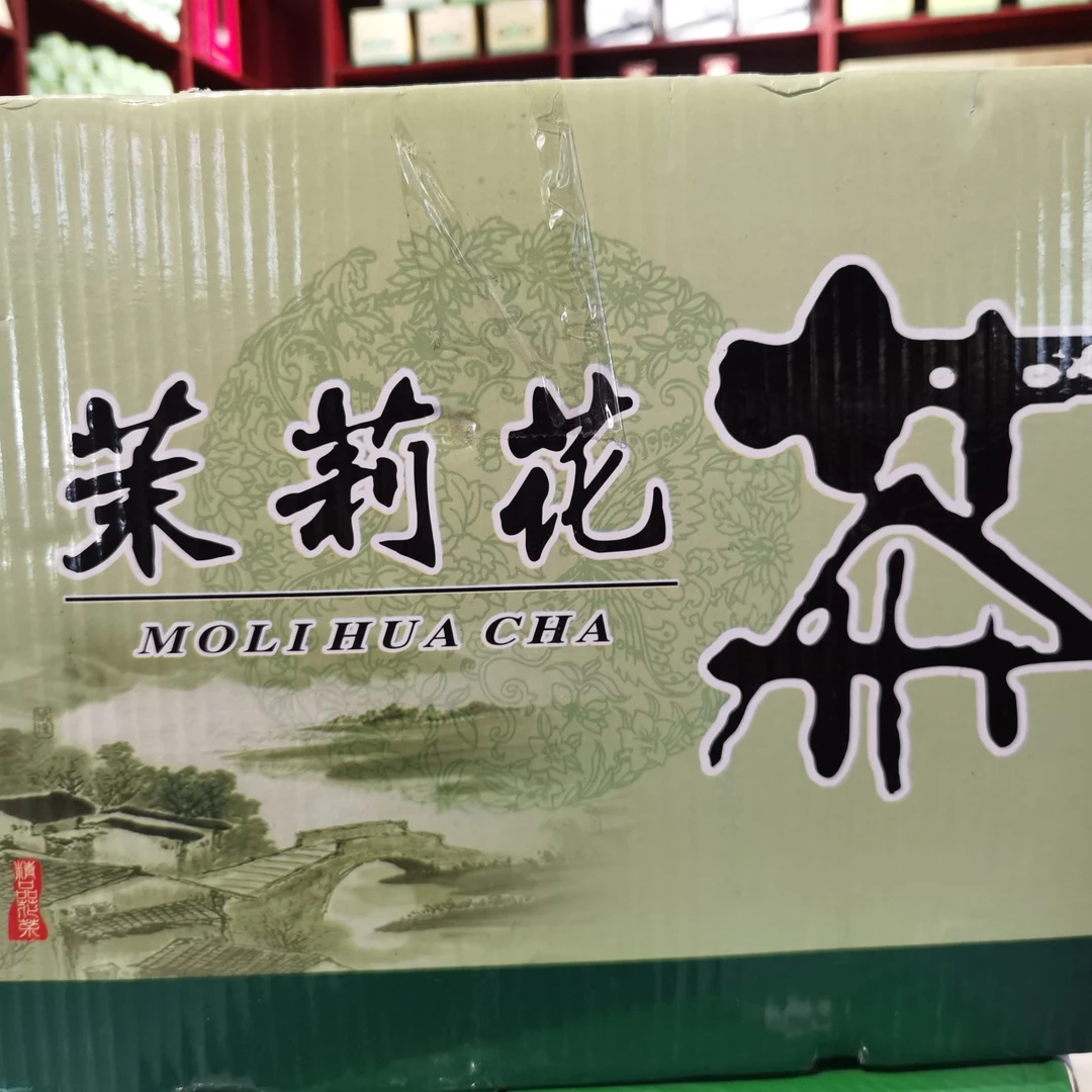 【新疆包邮】广西横县茉莉花大白毫花绿茶茶厂毛峰茶厂毛峰青绿茶