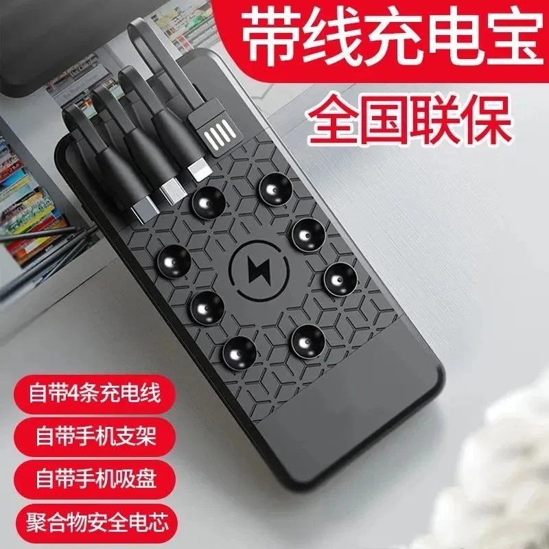 充电宝便携式10000毫安自带四线吸盘大容量耐用便携共享移动电源