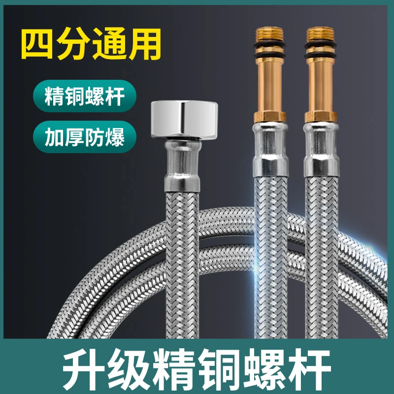 水龙头尖头进水管防爆冷热上水管304不锈钢编织尖头进水软管配件