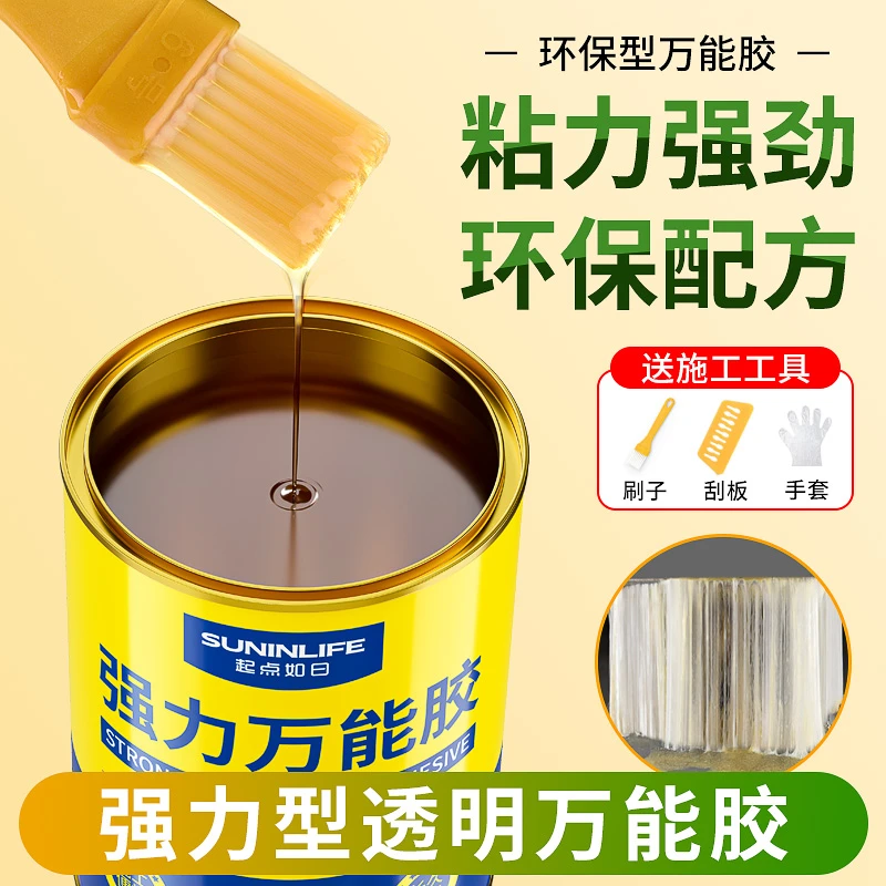 胶强力胶水多功能粘得牢木工胶草坪塑料泡沫地板革地毯通用胶