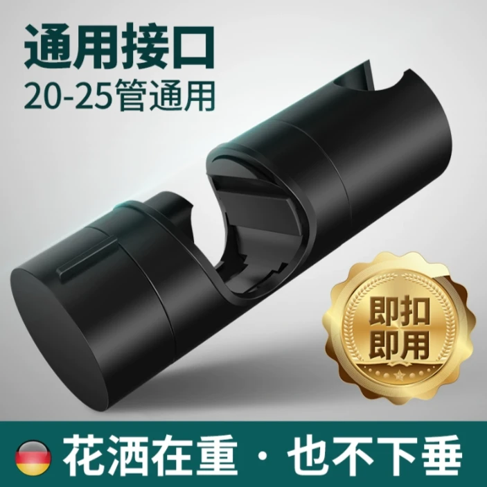 黑色可调节花洒中叉滑套喷头固定器淋浴浴室莲蓬头免打孔升降底座