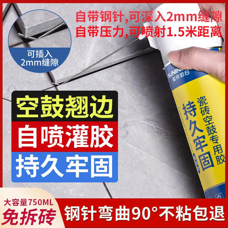瓷砖空鼓专用胶渗透修补剂磁砖胶强力粘合剂修复地砖起翘注射填充