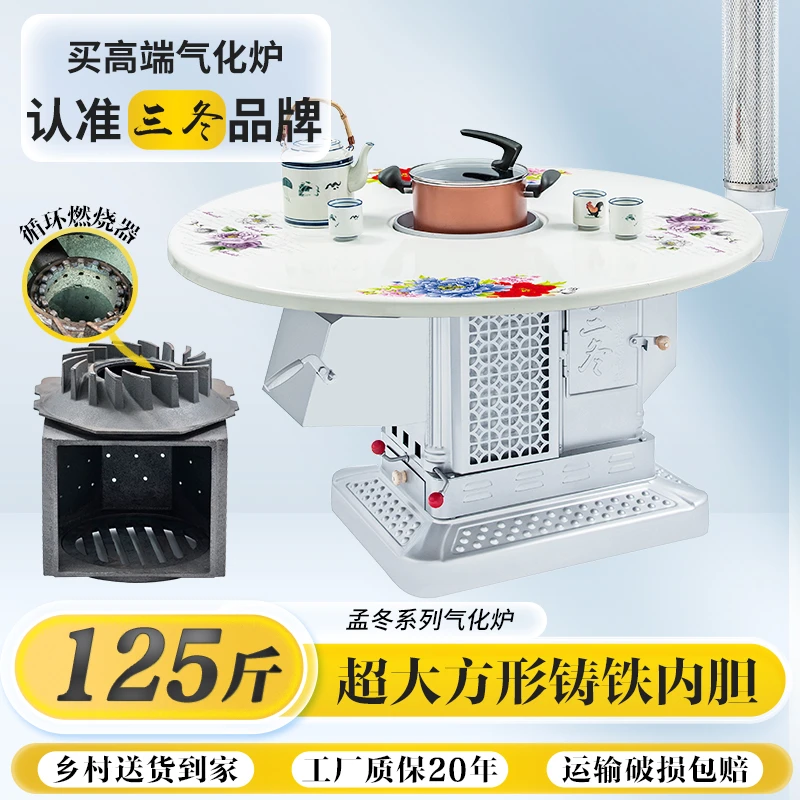 三冬【孟冬C】五次燃烧节能气化炉无烟柴火炉农村多功能取暖烤火炉