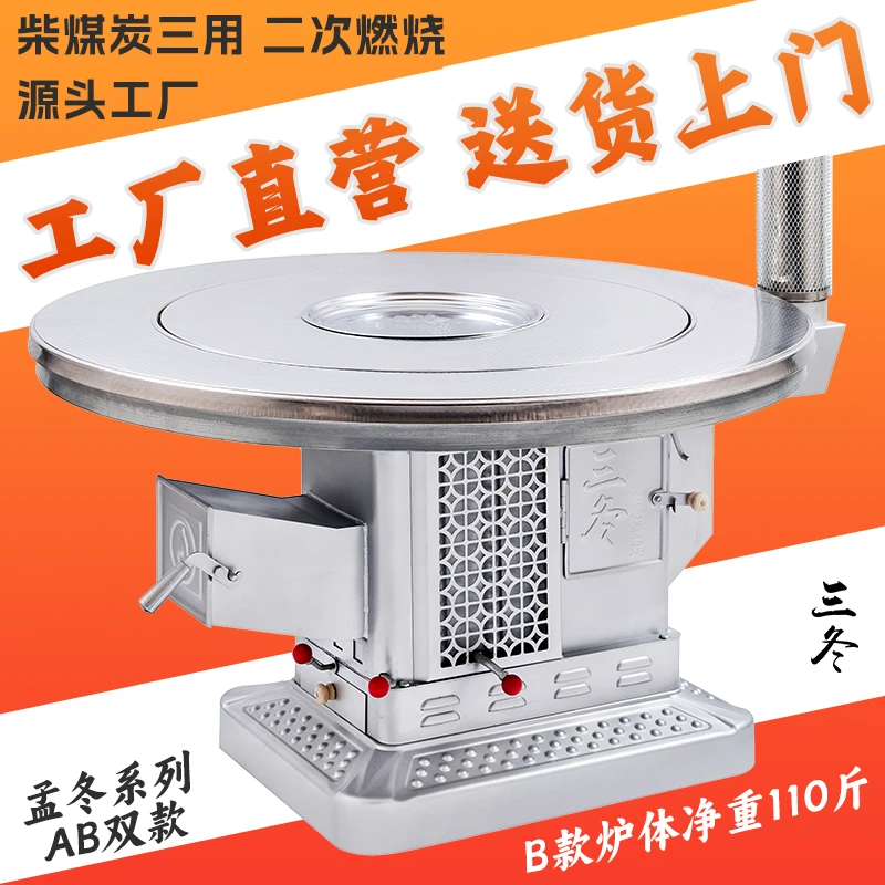 三冬【孟冬系列AB双款】高端气化炉烤火炉