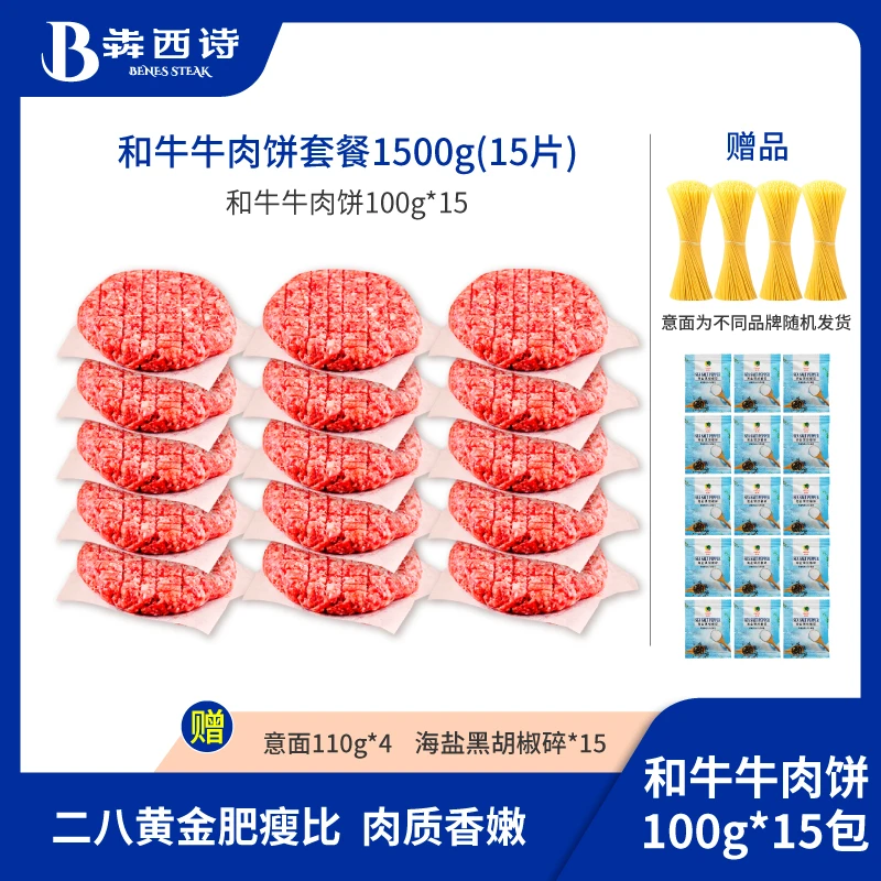 【谷饲牛肉饼】犇西诗原切好吃牛肉饼汉堡原肉饼汉堡包美食1500g