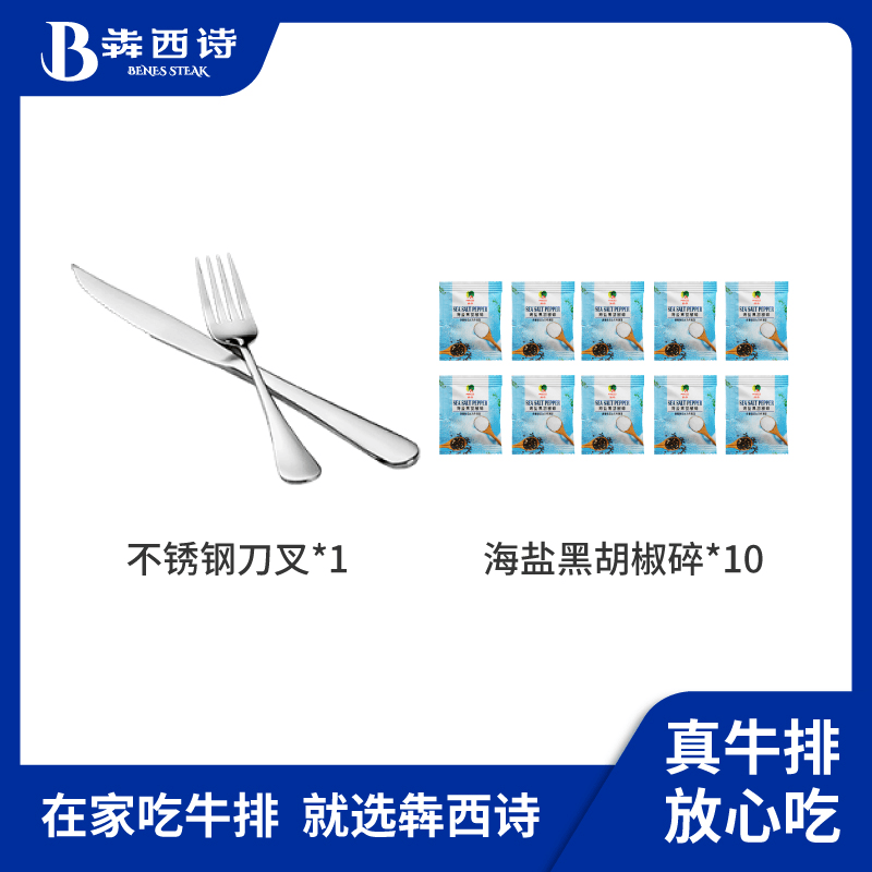 刀叉海盐碎10包