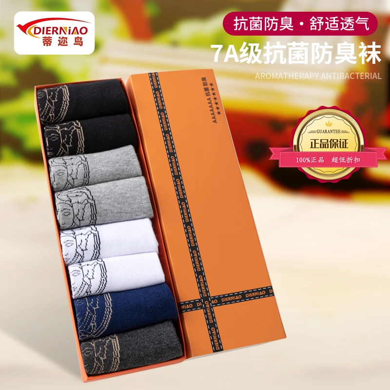 【8双 7a级抗菌防臭袜】四季款舒适透气吸汗男女运动笑脸短袜GR