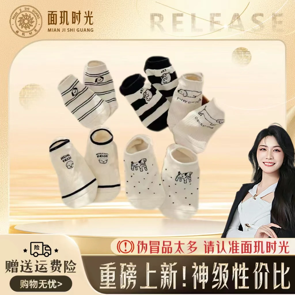 【新品发布会】【超值12双】网红夏季船袜薄款短袜浅口透气百搭隐形袜