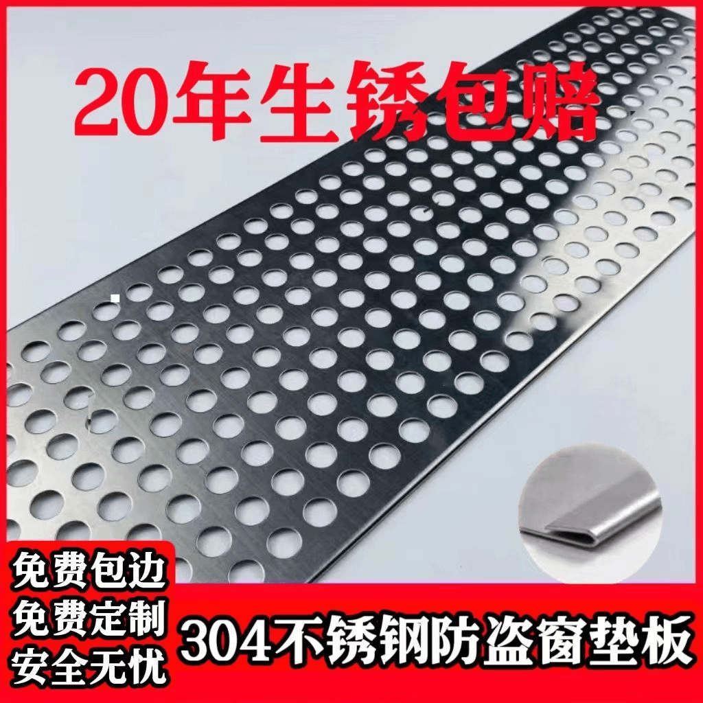 包边防割手304不锈钢防护网阳台垫板阳台防漏网花架垫板洞洞板