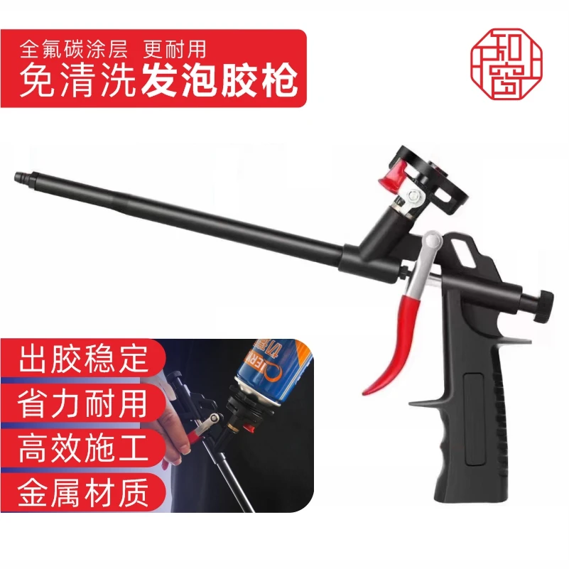 工地安装钨钢升级版免清洗发泡胶枪可调节出胶量大小