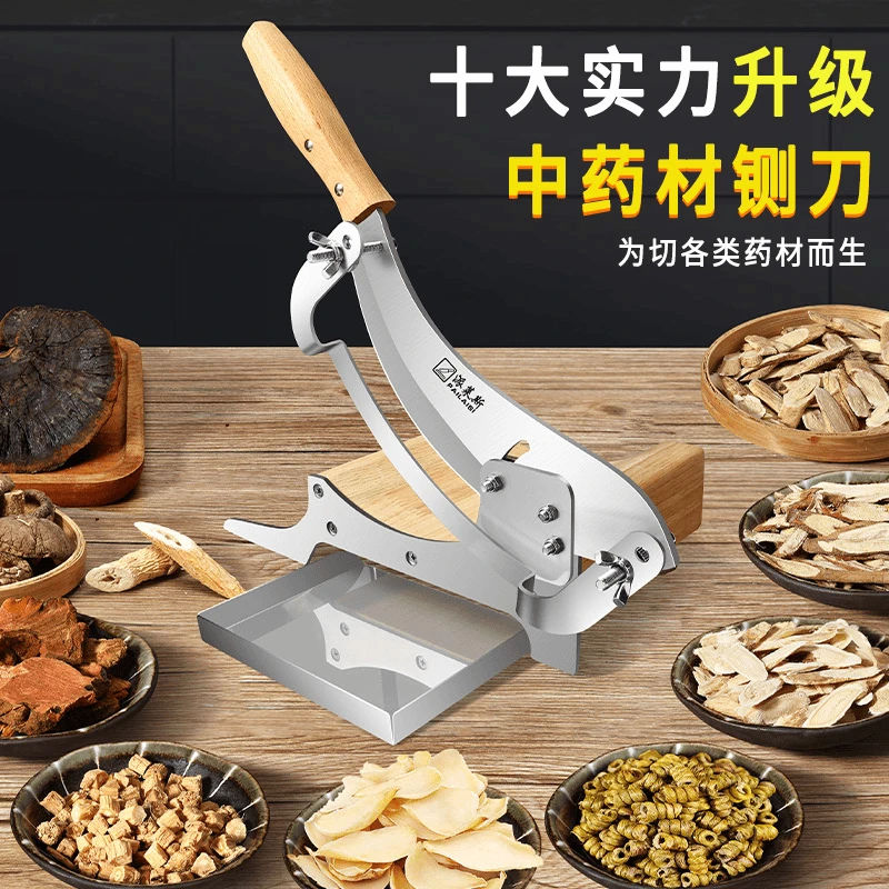 中药材切片机家用切药材铡刀人参切桑黄刀鹿茸灵芝小型参片切片器