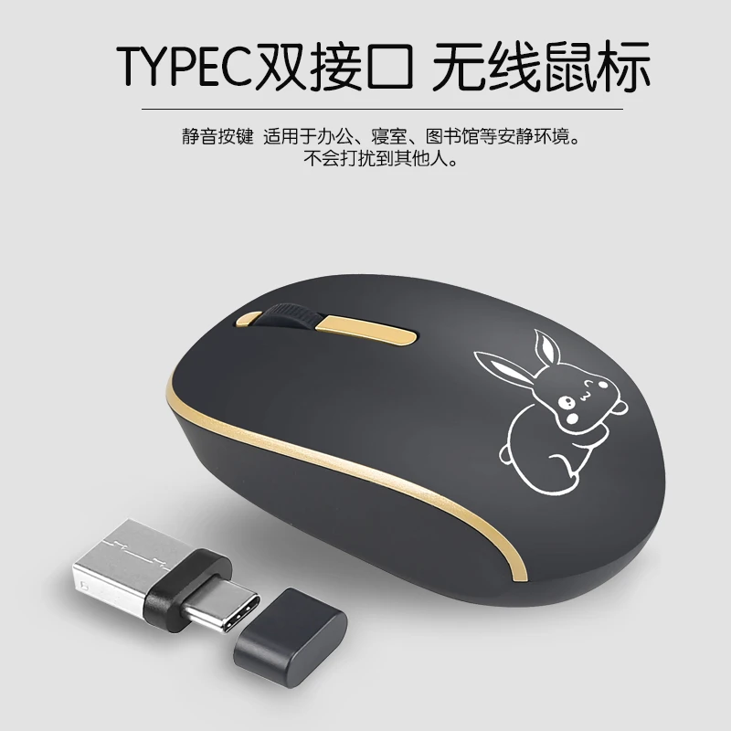 无线便携办公静音鼠标适用于苹果mac笔记本电脑台式typec接口通用